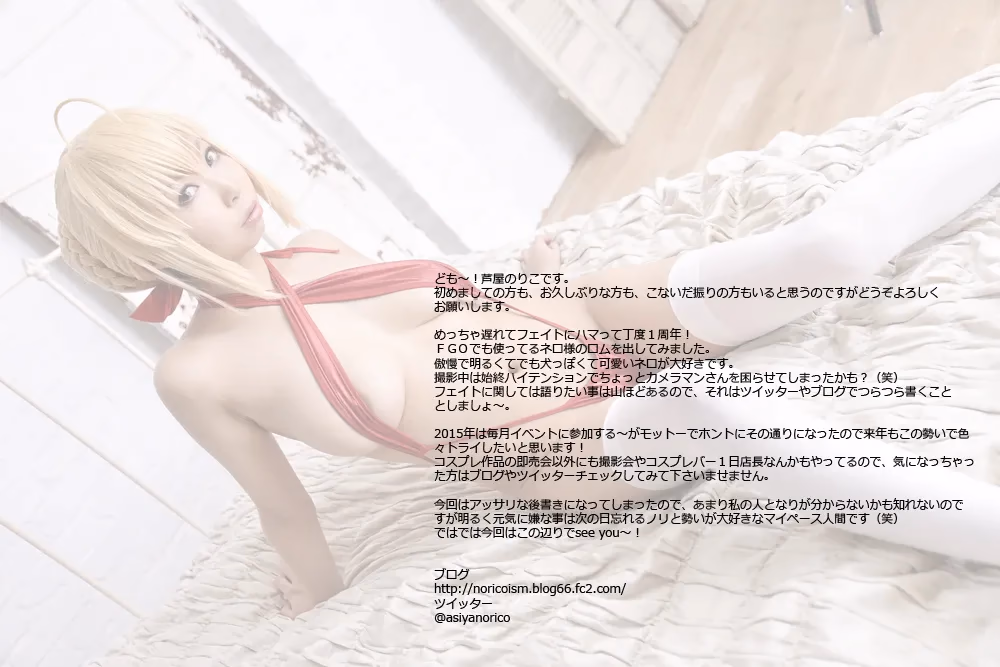 Ashiya Noriko as Nero Claudius — cosplay photo 3 of 218