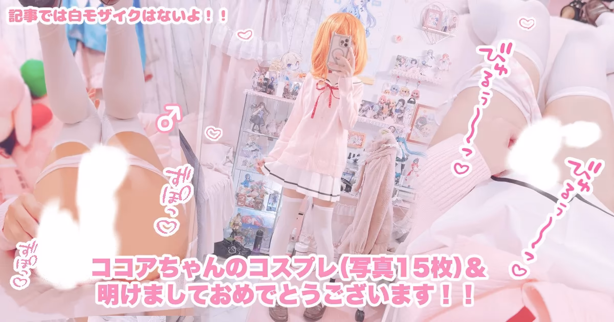 Chino Maron as Cocoa Hoto — cosplay photo 1 of 20