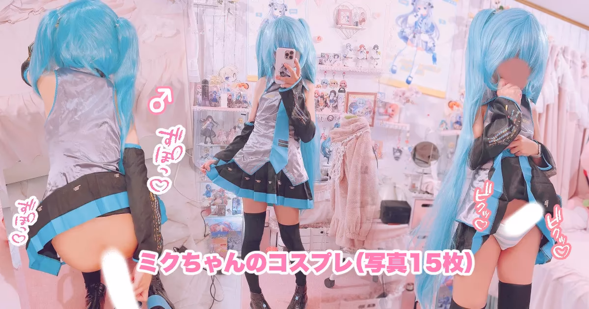 Chino Maron as Hatsune Miku — cosplay photo 1 of 17