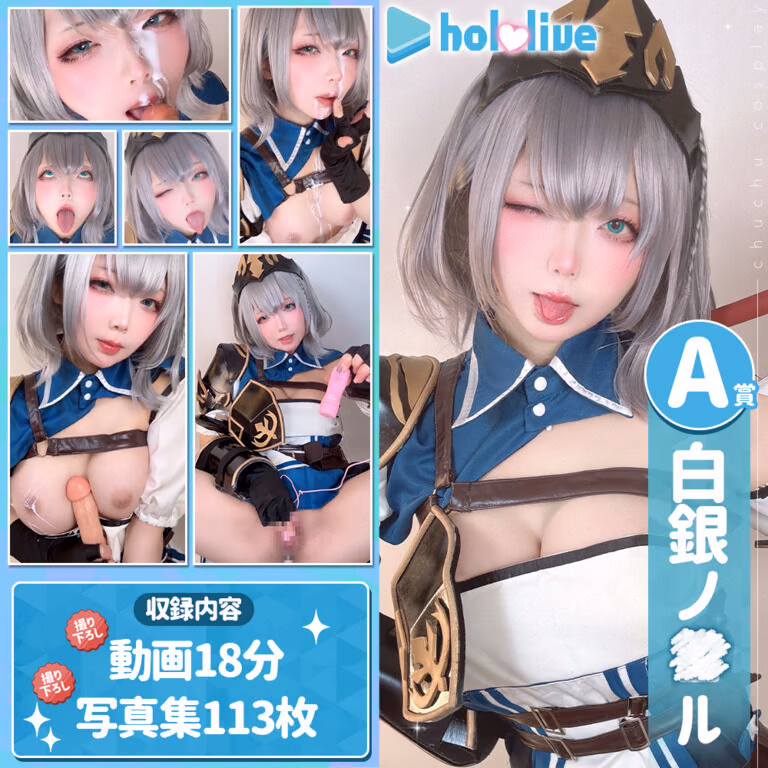Chuchu Nagomitei as Shirogane Noel — cosplay photo 1 of 114