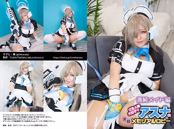 Kanade as Asuna Ichinose — cosplay photo 1 of 235