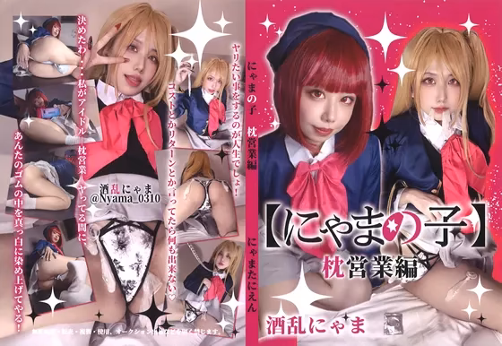 Shuran Nyama as Kana Arima and Ruby Hoshino — cosplay photo 1 of 109