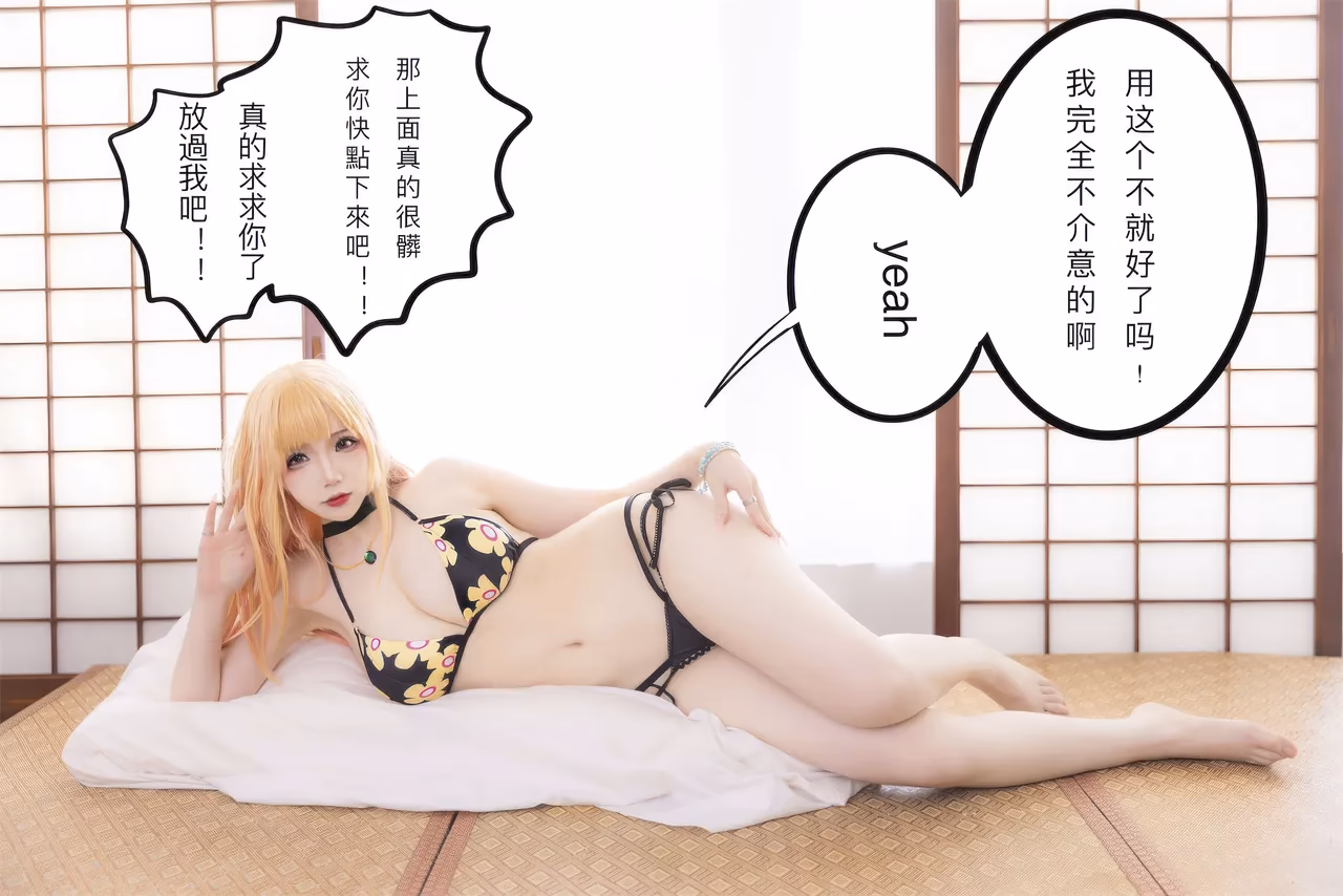 Yuki Astra as Marin Kitagawa — cosplay photo 56 of 59